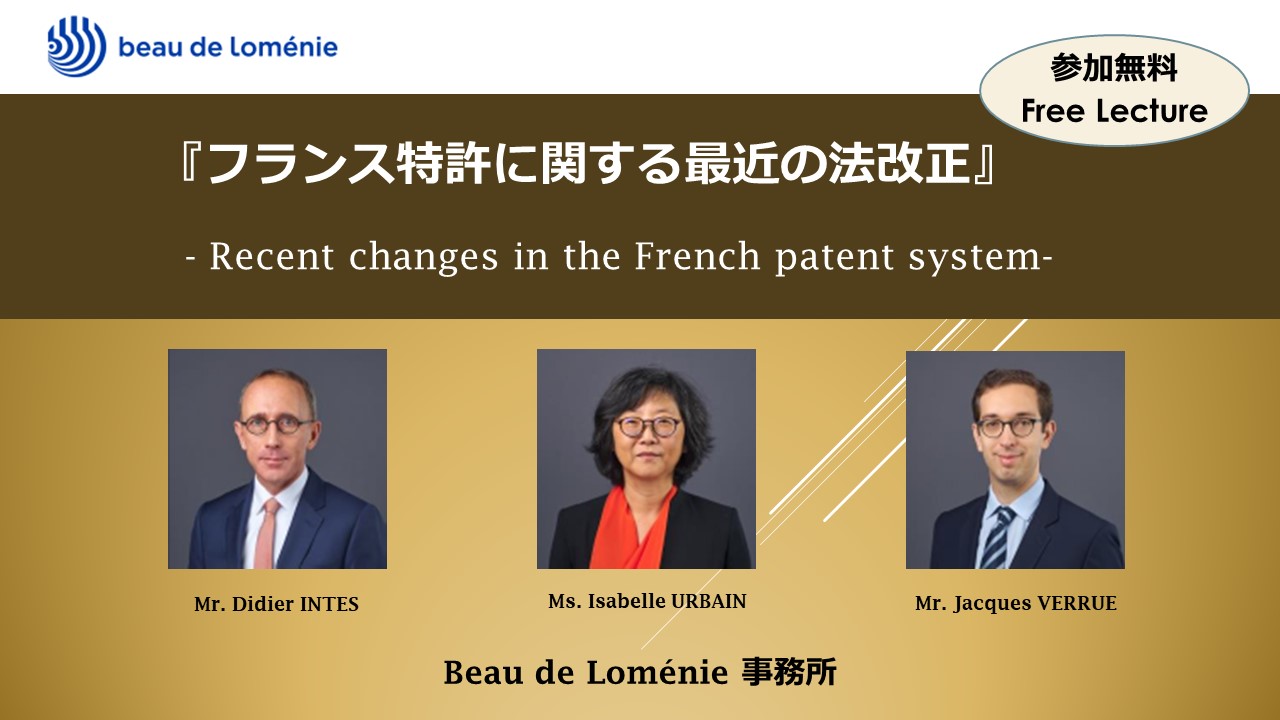 20211015_Lomenieフランス特許